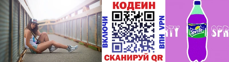 площадка телеграм  Людиново  Кодеин Purple Drank 