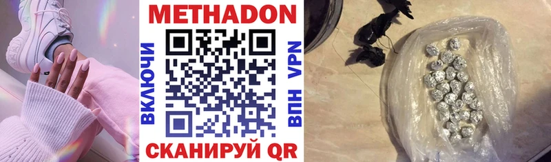 МЕТАДОН белоснежный закладка MEGA tor Людиново